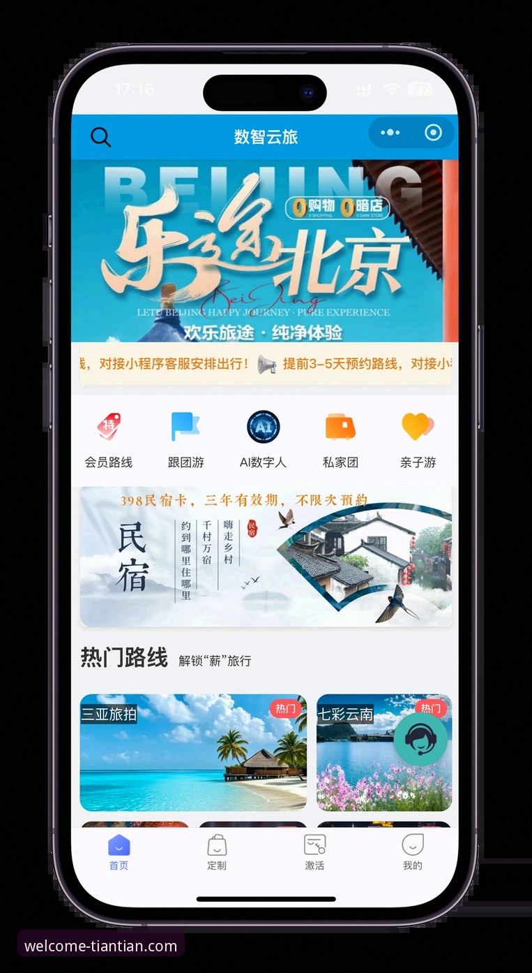 天天娱乐登录页面实用指南：5分钟解决入口找不到的困扰
