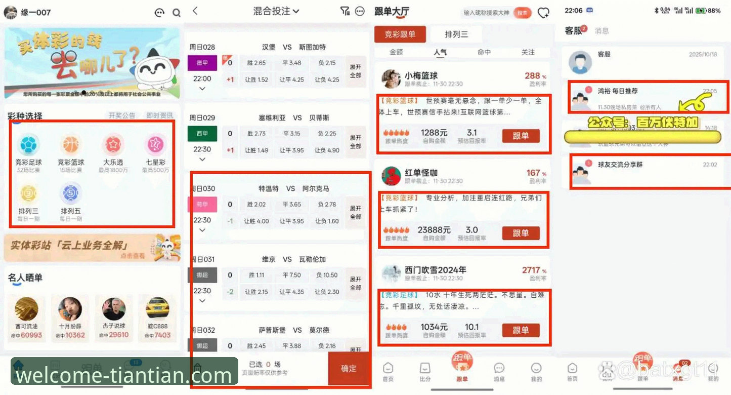 天天娱乐购彩大厅入口查找完整指南：实战经验分享