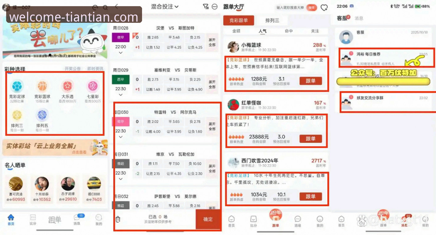 天天娱乐最新地址评测：3个创新策略助你安全直达购彩大厅