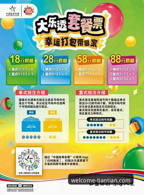 天天娱乐购彩大厅版本 天天娱乐购彩大厅版本详解:直达入口与创新体验